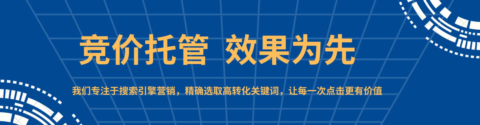 赫山竞价开户推广