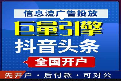 信息流广告投放公司案例实战经验分享