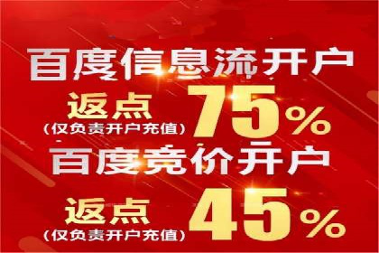 百度推广开户小贴士：如何优化广告创意和关键词